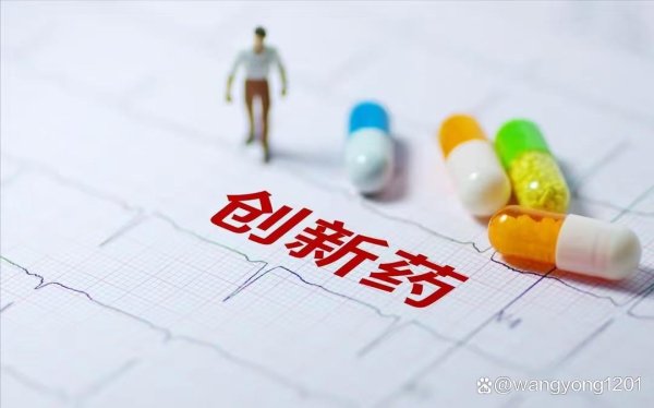 可靠配资开户最新 国产创新药为全球提供“中国方案”！A股创新药相关概念股梳理